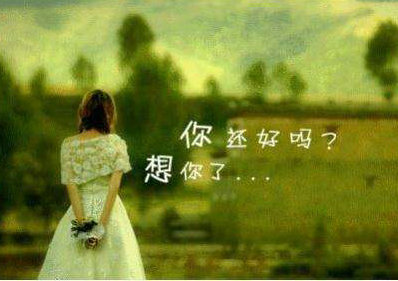 心里有一些牵挂,有些爱却不得不各安天涯