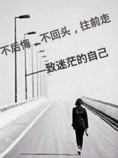 一些致自己的话唯美句子【精选43句】