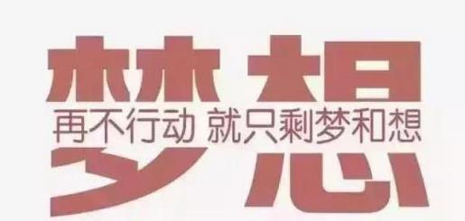 2020高考倒计时励志日历 五年前，我可以整晚睡一觉