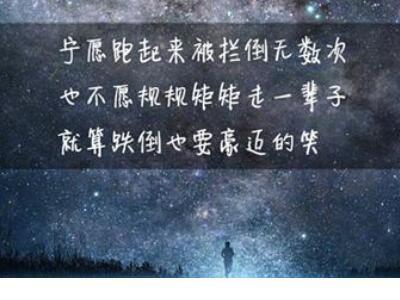 微信说说一个人心情短语 微信感悟人生经典短语