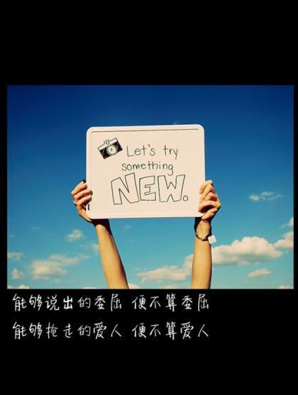 伤感心情说说感悟生活 打个小麻将,吃个麻辣烫