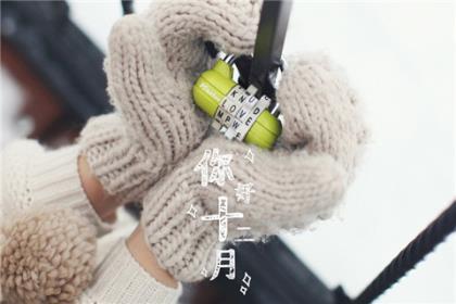 说说心情短语生活感悟 不管有没有爱,放轻松