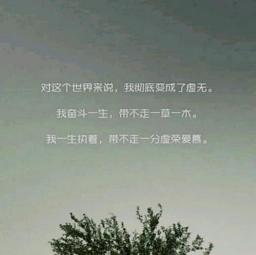 工作励志图片带字