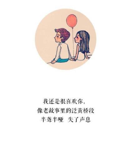 励志坚强图片带字唯美