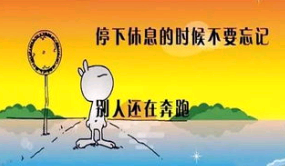 招聘寒假工励志句子