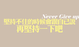 描写励志哲理句子大全