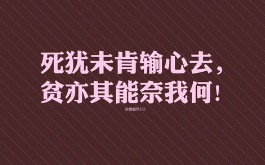一家三口励志句子
