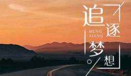 名著中的励志优美句子摘抄
