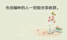 励志霸气句子大全2021最新版