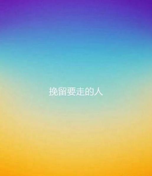 签名说说励志简短 个性签名励志经典短句