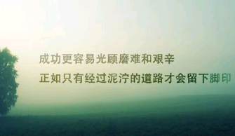 春考加油励志句子