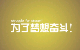 小学生励志简短好句子摘抄大全