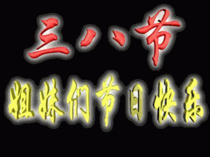时间是昂贵的,请不要浪费它!
