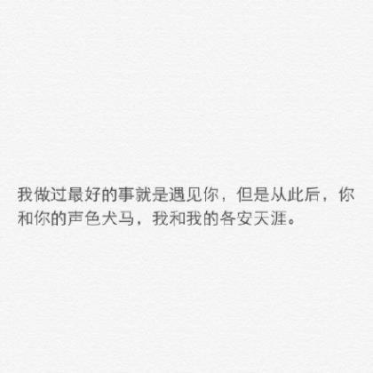 晚间励志说说配图 社会说说励志霸气