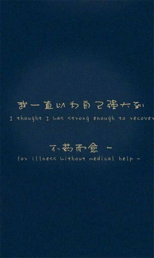 感觉被冷落的心情说说 门前冷落车马稀全句