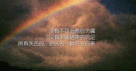 微信朋友圈文字排版 下雪发朋友圈短句励志