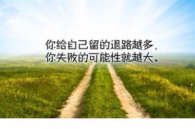 晚上发的朋友圈励志 励志说说大全带图片