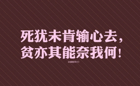 小学生励志句子两个字的