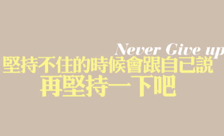 一句经典励志好句子