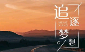 腹黑励志的句子摘抄