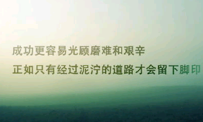 励志型句子