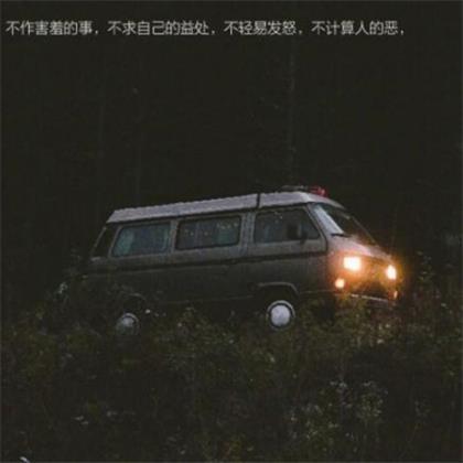 励志的句子致自己简短 100句经典励志人生感悟