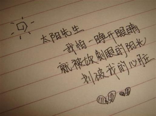 qq正能量说说 qq照片墙一句话八个字