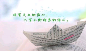 短一些的励志句子