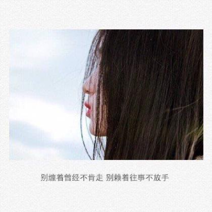 单身好句子说说心情