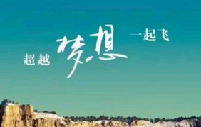 六月在路上的励志句子