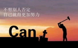 遇到困难不退缩的励志句子