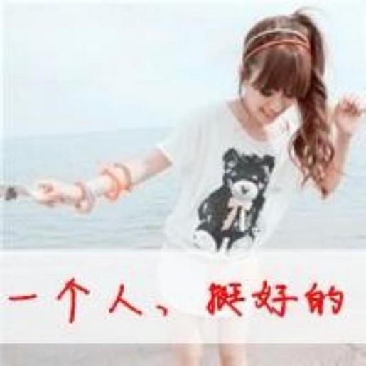 女生励志说说配图