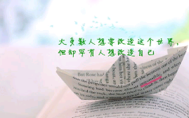 在中考励志的句子中表白