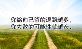 中考励志句子 优美
