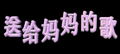 描写好心情的文章