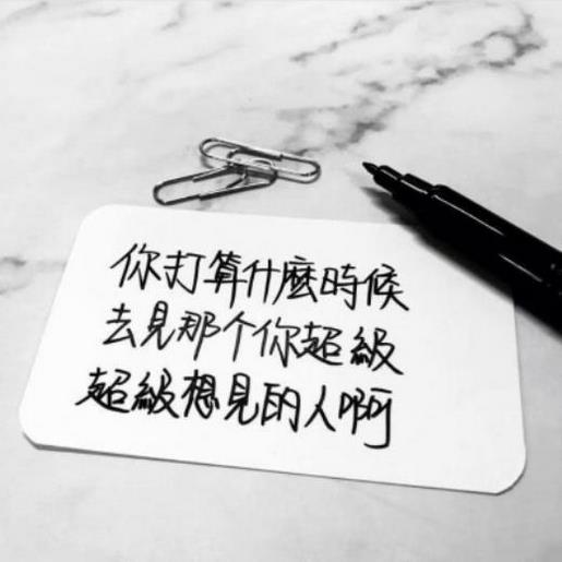 幽默有趣的签名句子