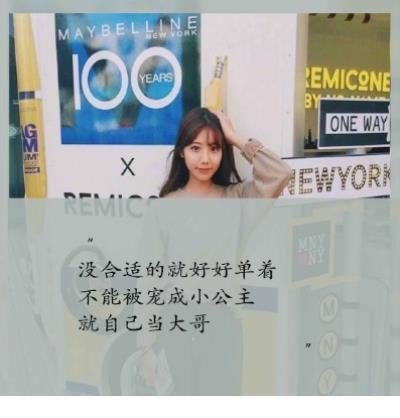 开心励志说说心情短语 时间没有教会我任何东西
