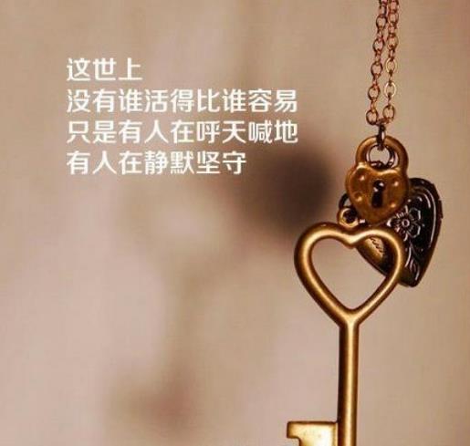 工作励志说说心情短语