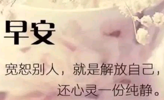 早安早饭句子发朋友圈