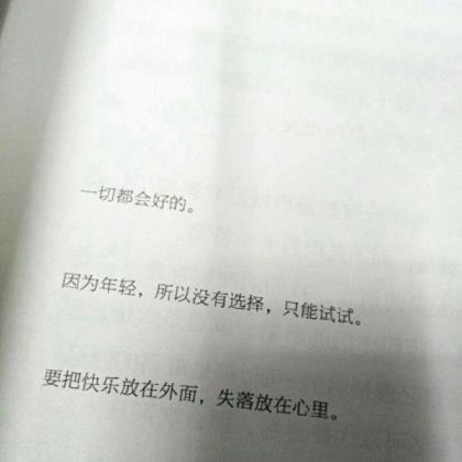 八字短句说说霸气 励志短句霸气十字以内