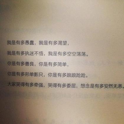 人生励志说说 安慰自己的说说短句
