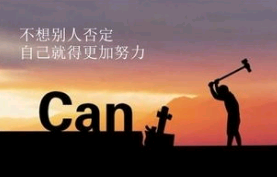 励志治愈类努力句子