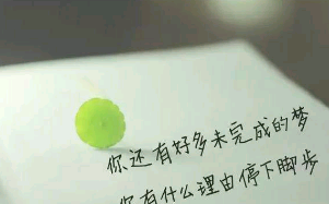 朋友圈简短励志句子