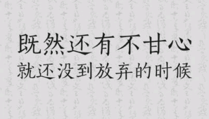 诚信励志感恩句子