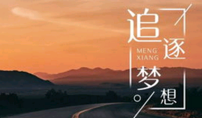 抗癌的励志句子