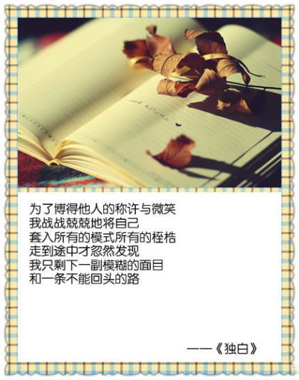 一辈子兄弟名言名句 虚假结束了，梦也醒了