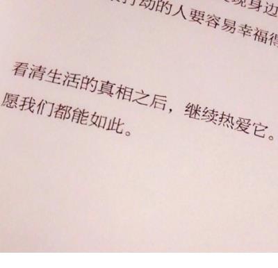 励志短语十字以内 阳光正能量的励志说说短语