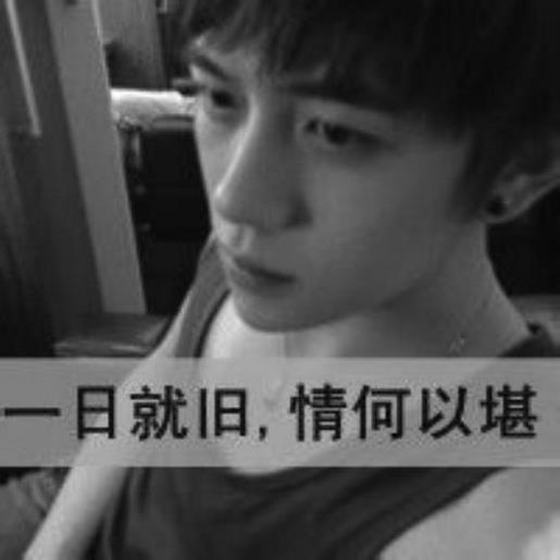 内心缺乏安全感的女人图片 它是旧的，发霉的，