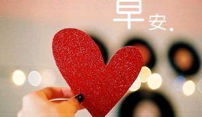 高考早安句子