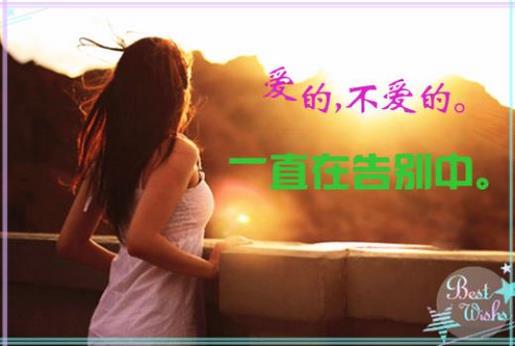 分手伤感说说长篇 霸气伤感长篇说说